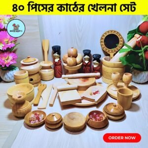 ৪০ পিসের কাঠের খেলনা সেট