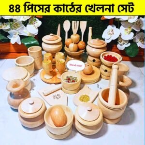 ৪৪ পিসের খেলনা সেট